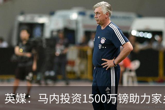 英媒：马内投资1500万镑助力家乡芒果产业，创造1000个就业岗位